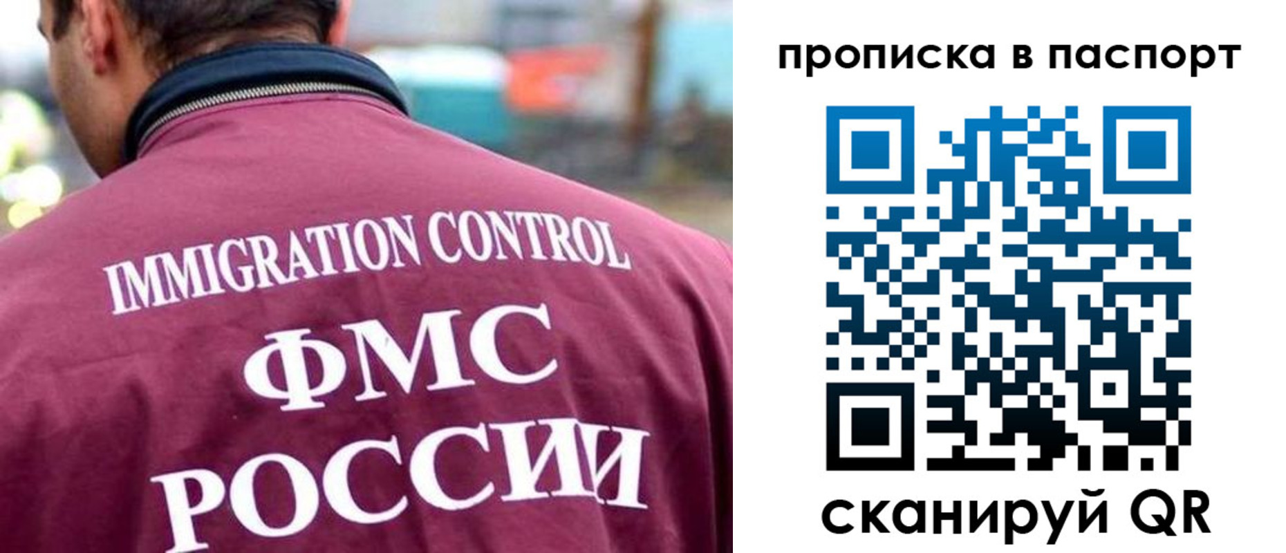 прописка гарантия в Шебекино