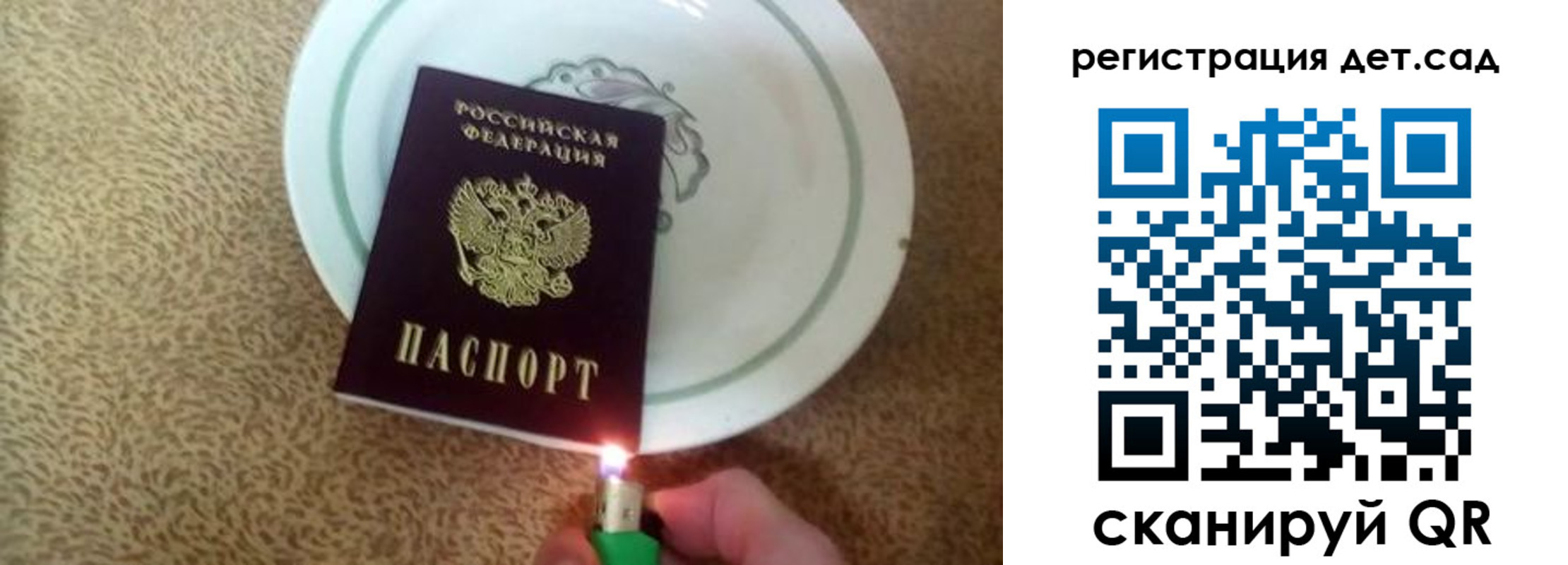 прописка 2025 в Шебекино