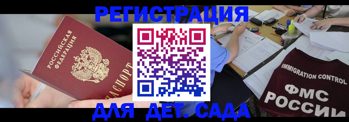 прописка для кредита в Шебекино