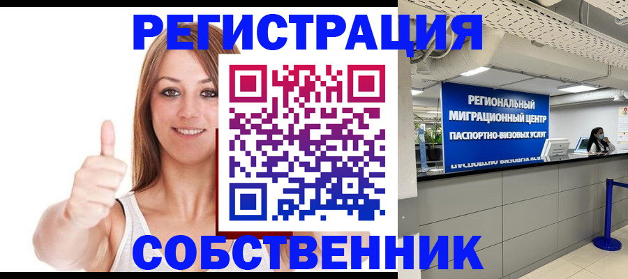 прописка регистрация в Шебекино